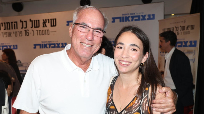 אבי פישר ומאיה פישר (צילום: רפי דלויה)