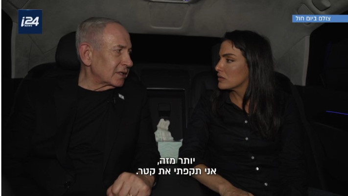 הכתבה של נוה דרומי עם בנימין נתניהו ב''קבינט שישי'' ב-I24NEWS