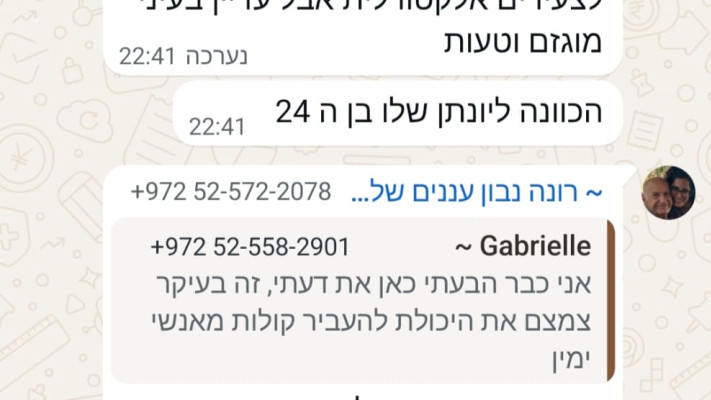 ''לא הגיוני''