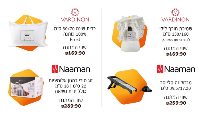 המתנות של עיר ימים 