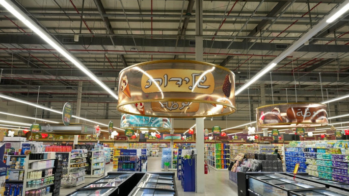 קינג סטור ראש העין