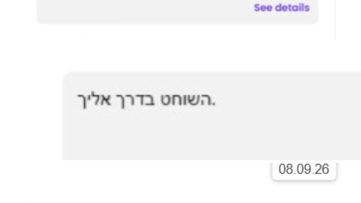 התמונה שהופצה מטעם מפלגת ישראל ביתנו 