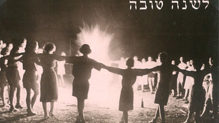 רוקדים מסביב למדורה