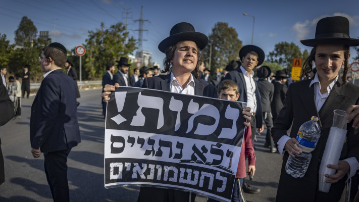 חרדי בהפגנה אוחז בשלט ''נמות ולא נתגייס''