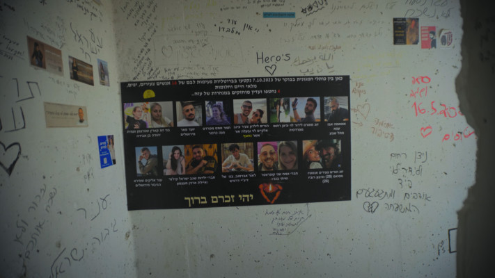 מיגונית המוות: ההקלטות האחרונות