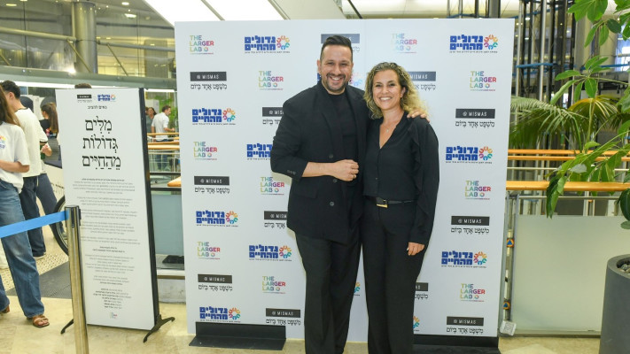 אפרת ליכטמן ומיסמס