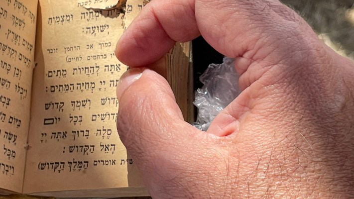 סידור התפילה