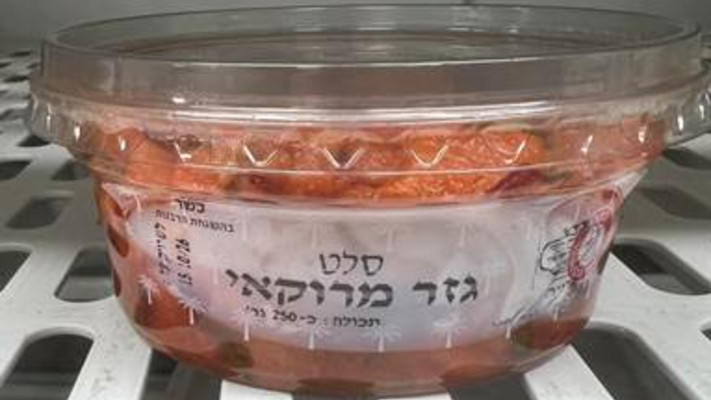 סלט גזר מרוקאי, סלמונלה