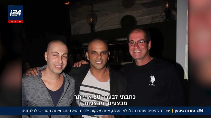 יוסי גיספן, אייל גולן