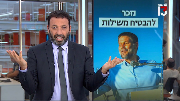 רביב דרוקר במונולוג על בצלאל סמוטריץ'