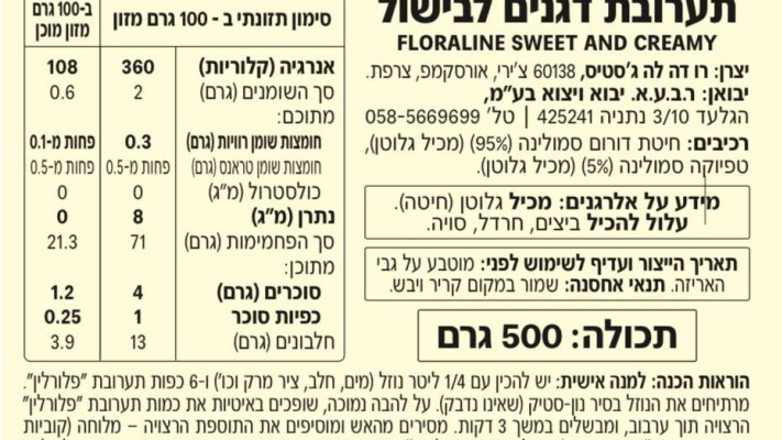 תווית המוצר