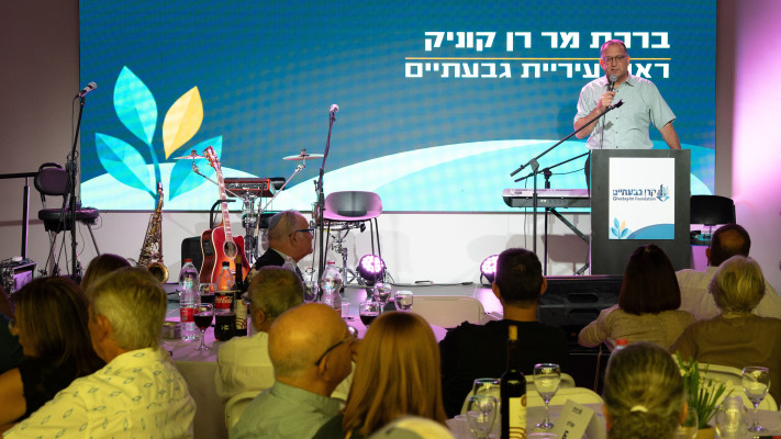 קוניק באירוע השקת קרן גבעתיים