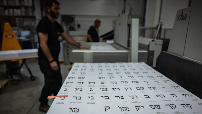 פתקי הצבעה בבחירות
