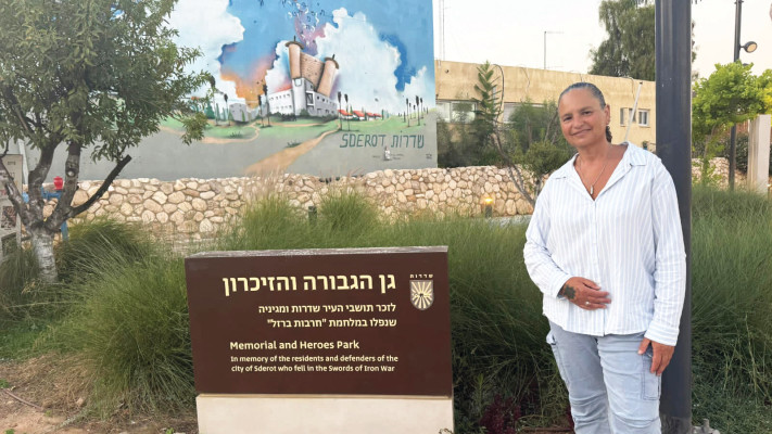 מאלי שושנה בגן הזיכרון והגבורה בשדרות