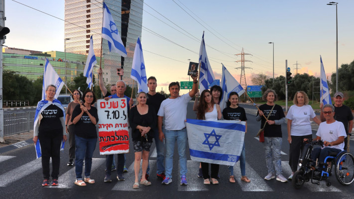 הפגנת מחאה בצומת רעננה 