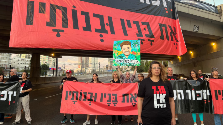  דקה דומיה על איילון דרום