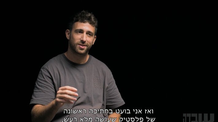 אבינתן אור בתוכנית ''עובדה''