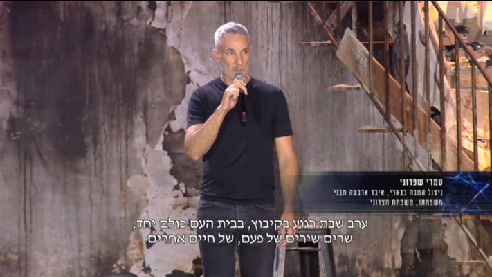 עמרי שפרוני שאיבד 4 מבני משפחתו ב-7 באוקטובר בטקס הזיכרון הלאומי