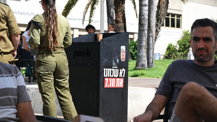 לקראת בחירות בתל אביב, כיכר החטופים
