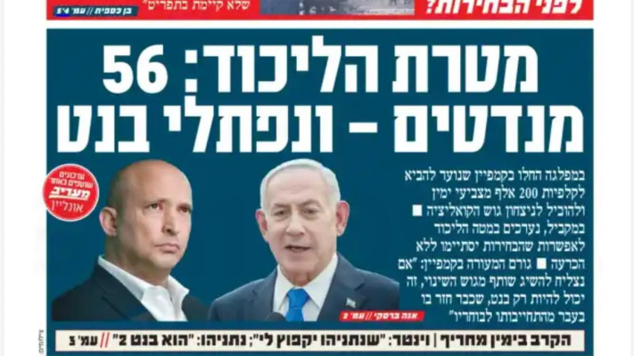 שער מעריב היום