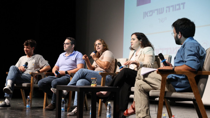 נעמה לזימי מתוך הכנס