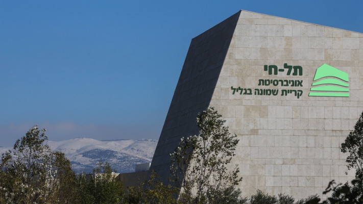 אוניברסיטת תל חי