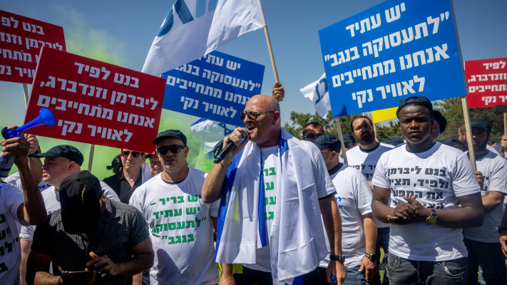 הפגנת עובדי רותם אמפרט מול משכן הכנסת