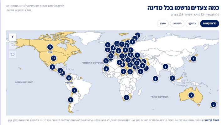 מפת הסנקציות העולמיות נגד ישראל (צילום: באדיבות המכון למדיניות העם היהודי