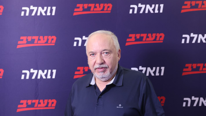 אביגדור ליברמן
