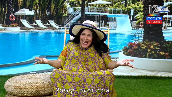 מירי רגב, ''ארץ נהדרת''