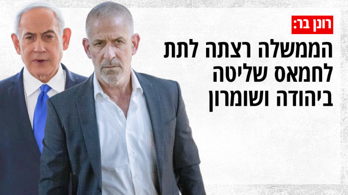 רונן בר, בנימין נתניהו