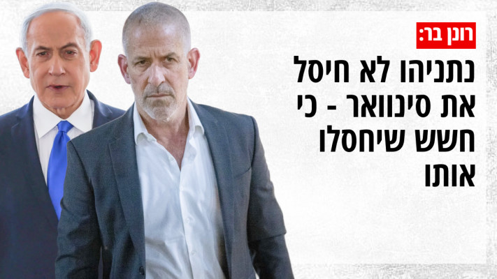 רונן בר, בנימין נתניהו