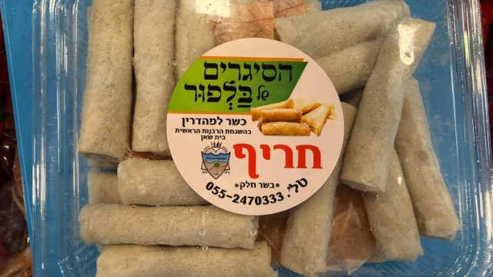 הסיגרים של בלפור 