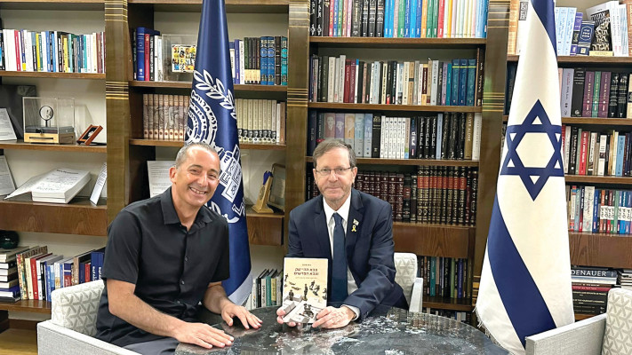גיא חזות ויצחק הרצוג