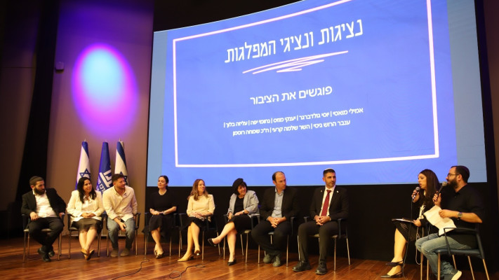 פאנל כנס הציבור החרדי-ממלכתי