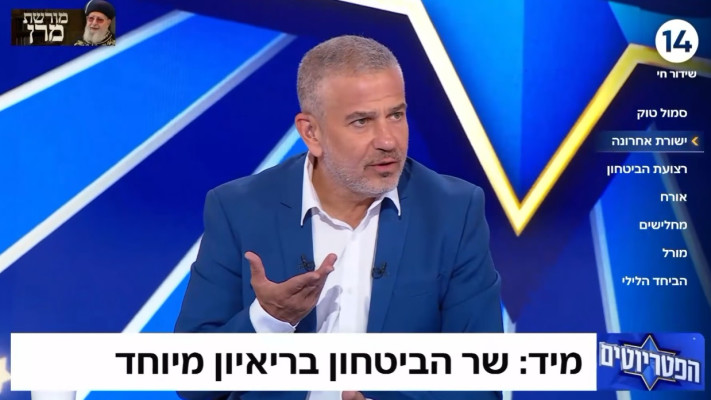 ינון מגל, ''הפטריוטים''
