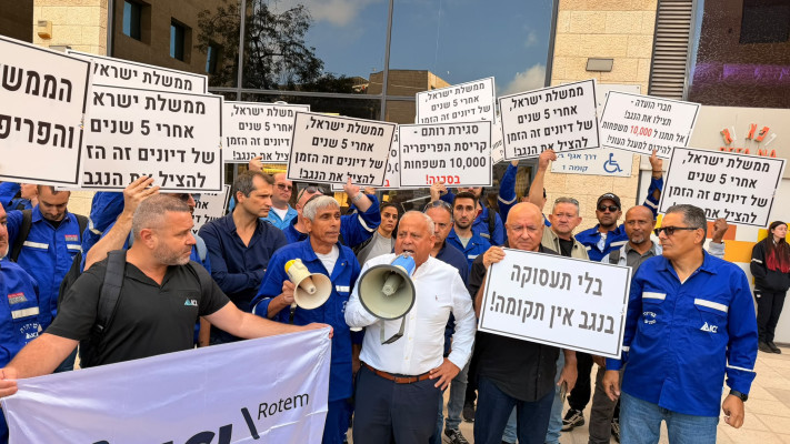 עובדי רותם אמפרט