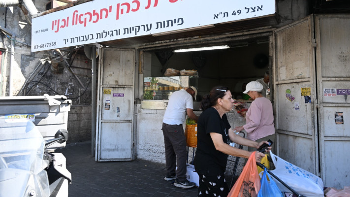המאפייה בשכונת התקווה 