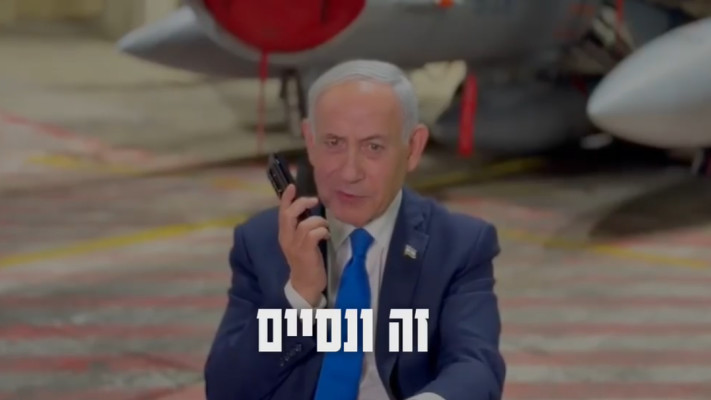 בנימין נתניהו משוחח בטלפון עם דונלד טראמפ