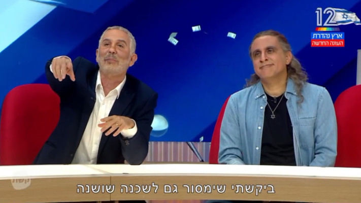 אבישי בן חיים, ינון מגל, ''ארץ נהדרת''