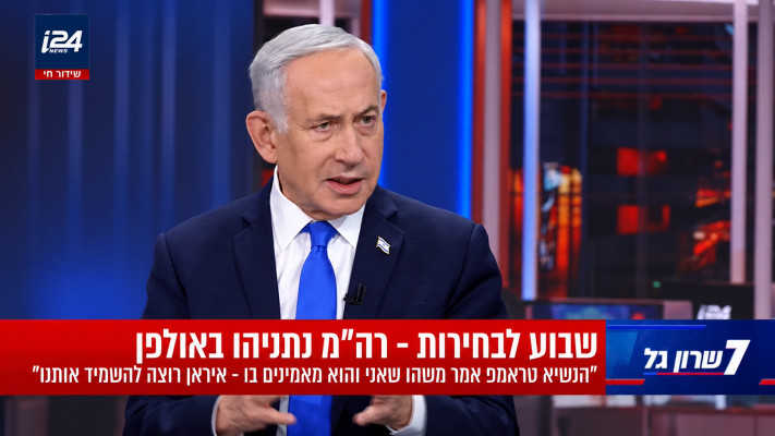 נתניהו במהלך הריאיון