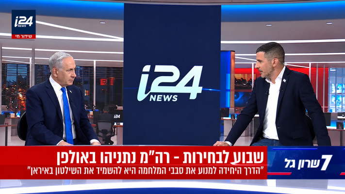 שרון גל ובנימין נתניהו 