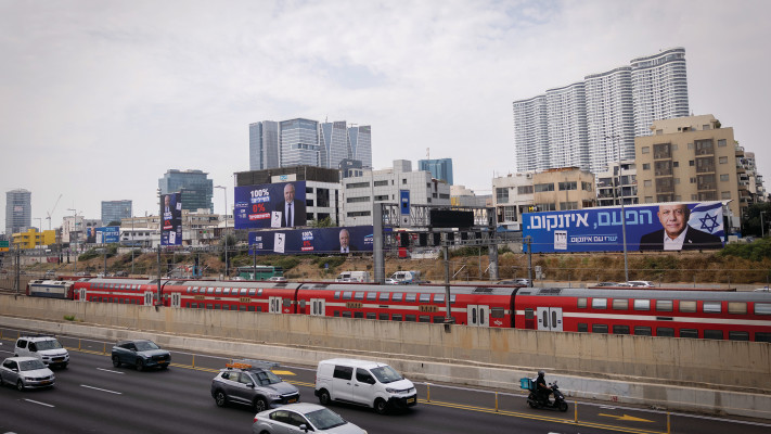 שלטי בחירות באיילון
