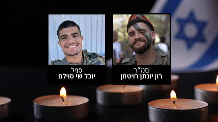 סמל יובל שי סוילם, סמ״ר רון יונתן רויטמן
