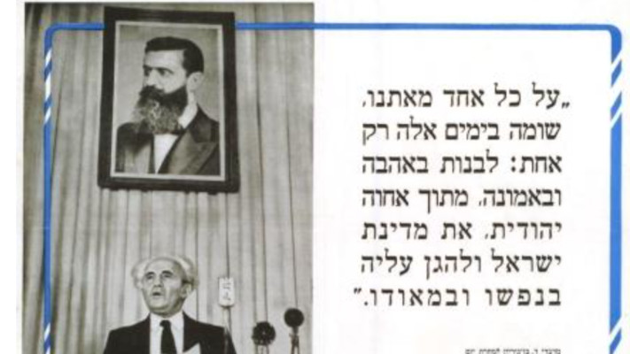 מפאי 1949