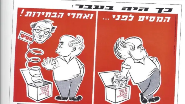 חרות 1961