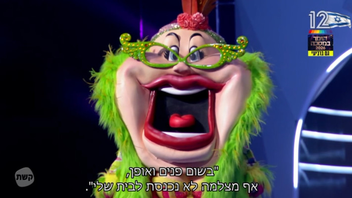 תחפושת הפה הגדול, ''הזמר במסכה''