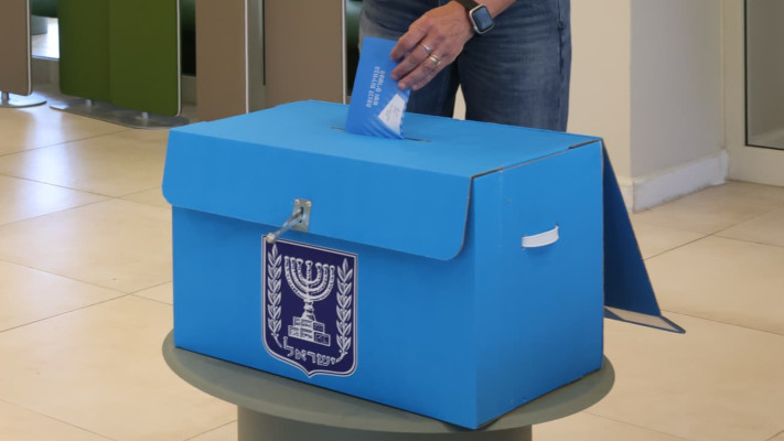 בחירות 2026