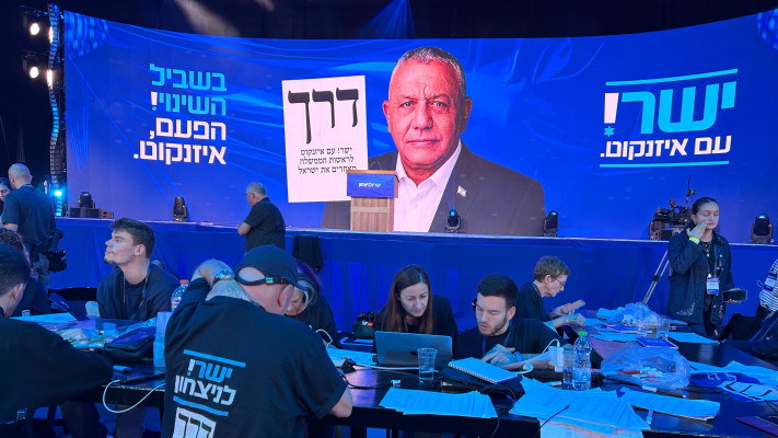 מטה איזנקוט. בחירות 2026