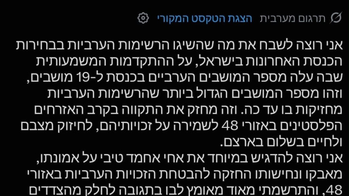 הציוץ של ראש ממשלת קטאר לשעבר שנמחק